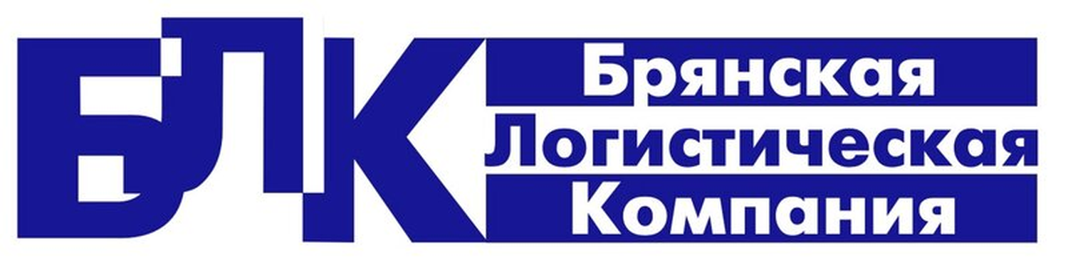 Брянская Логистическая Компания — БЛК